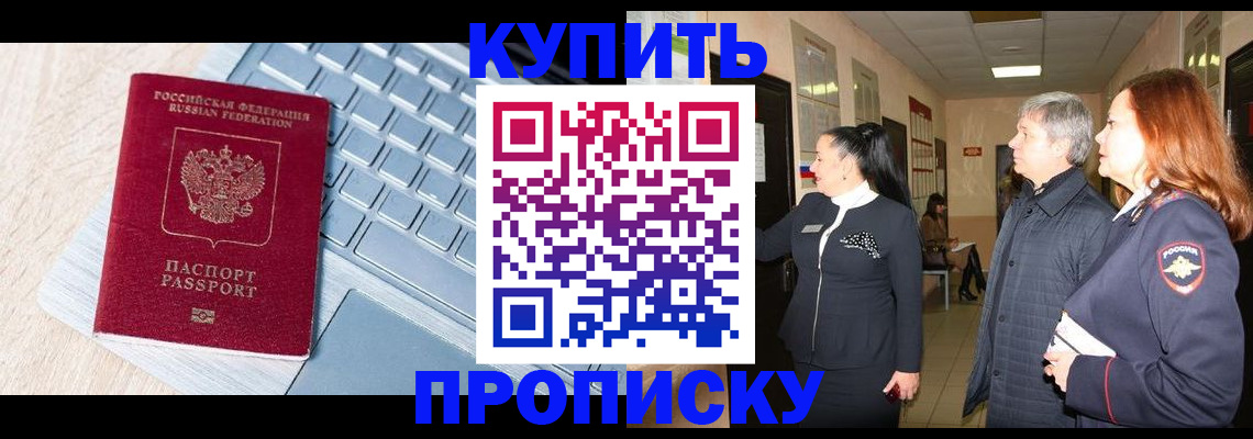 пропишу в квартире в Ступино