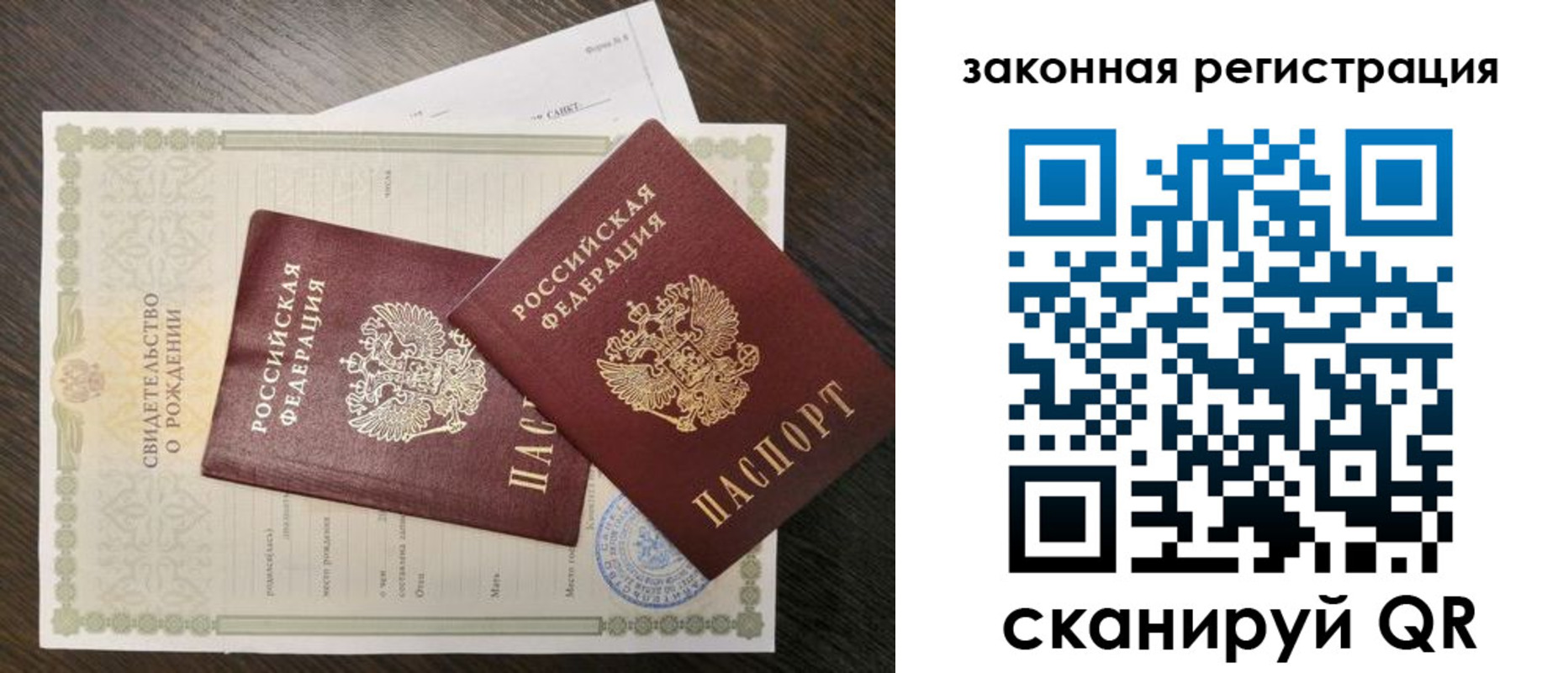 прописка для работы в Ступино