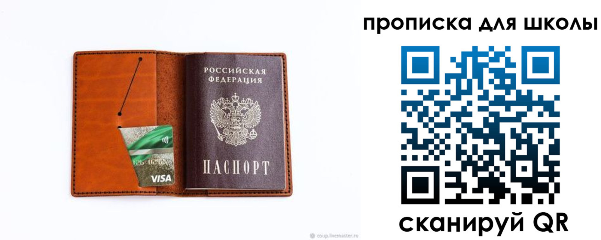регистрация для школы в Ступино