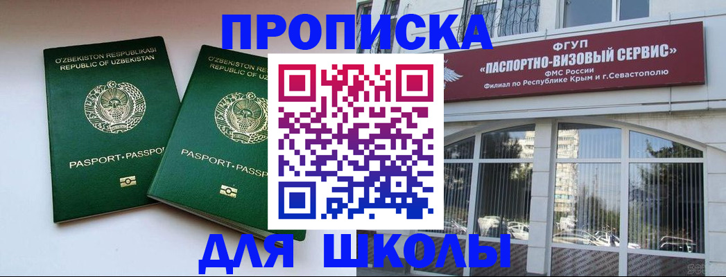 временная прописка в Ступино