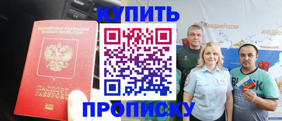временная регистрация законно в Ступино