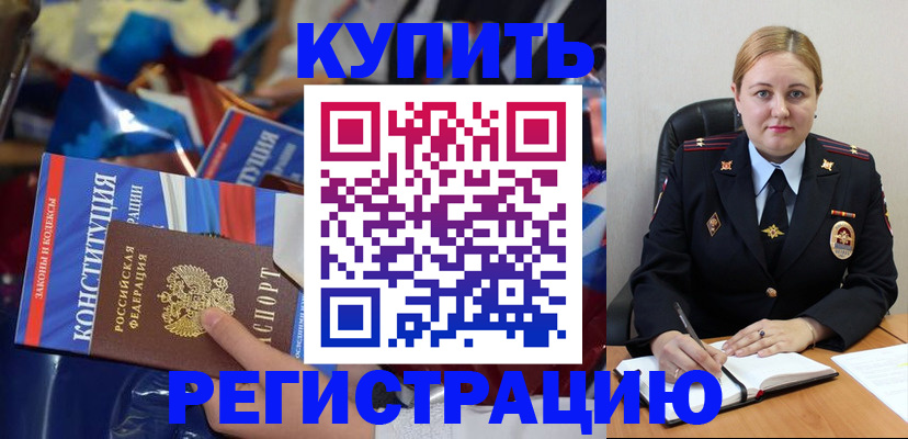 временная регистрация в Ступино