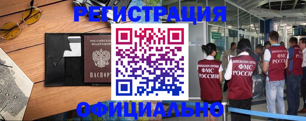 регистрация для школы в Ступино