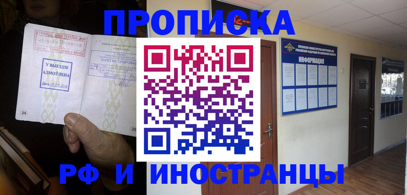 временная регистрация 2025 в Ступино
