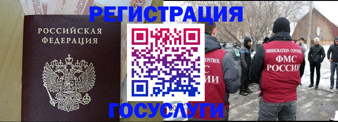 прописка ребенка в Ступино