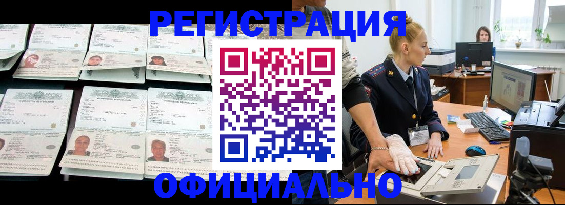 регистрация для школы в Ступино