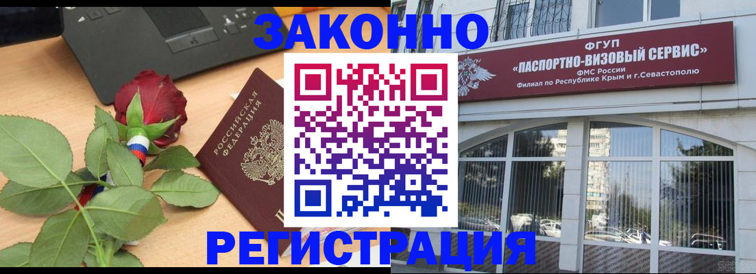 регистрация в Ступино