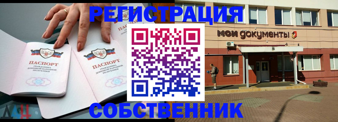 прописка для работы в Ступино